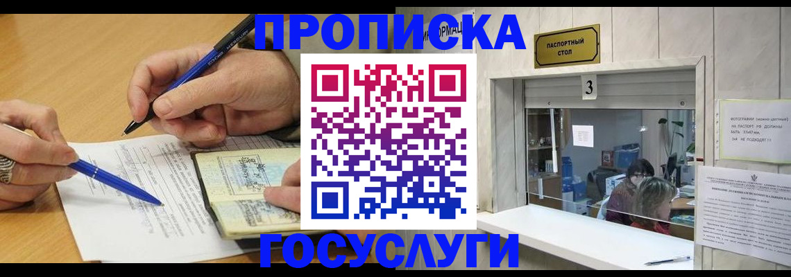 прописка паспорт в Каменск-Шахтинском