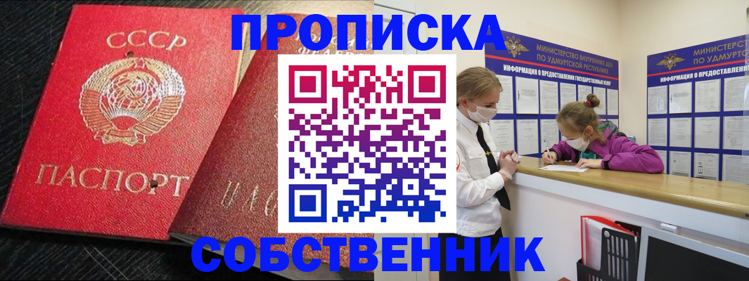 временная регистрация в Каменск-Шахтинском