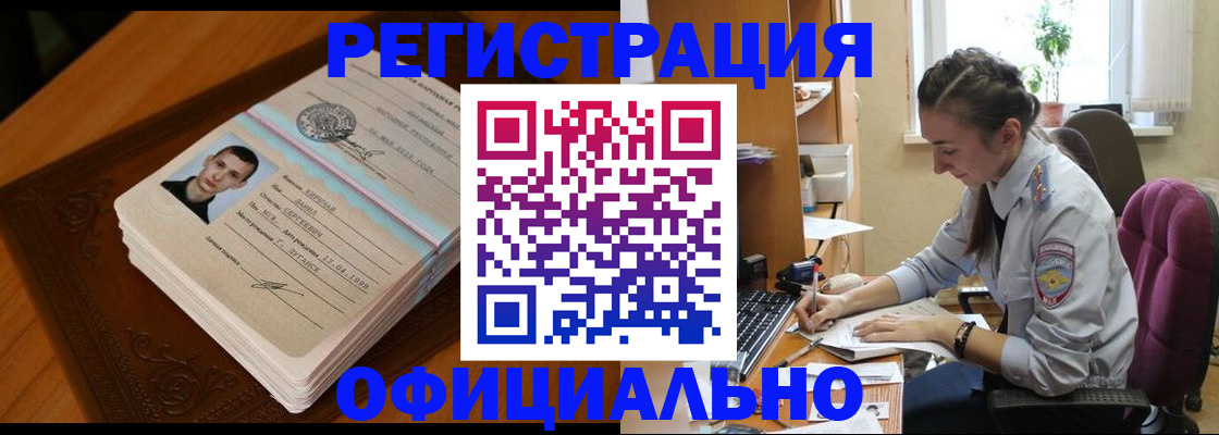 временная регистрация гарантия в Каменск-Шахтинском
